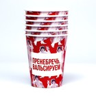 Стакан одноразовый бумажный "Вальсируем", набор 6 шт, 250 мл - Фото 2