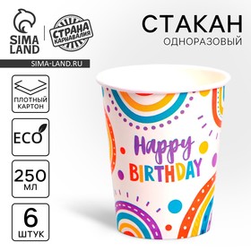 Стакан одноразовый бумажный Be Happy, набор 6 шт, 250 мл