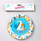 Тарелка одноразовая бумажная «2 годика», набор 6 шт., 18 см - фото 54852506