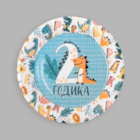 Тарелка одноразовая бумажная «2 годика», набор 6 шт., 18 см
