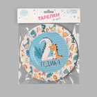 Тарелка одноразовая бумажная «2 годика», набор 6 шт., 18 см - фото 54730456