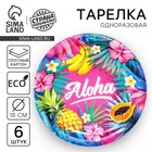 Тарелка одноразовая бумажная «Aloha», набор 6 шт., 18 см - фото 22598050