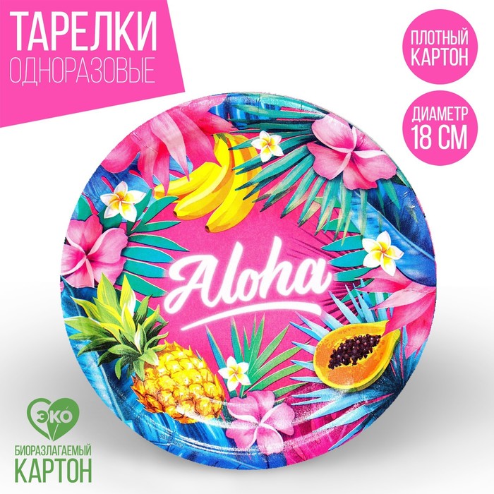 Тарелка одноразовая бумажная Aloha, набор 6 шт, 18 см - Фото 1