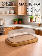 Маслёнка Rosemary, дерево, 17×11×6.5 см - Фото 1