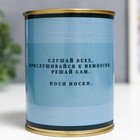 Носки в банке "Реального пацана" (внутри носки мужские, цвет чёрный) - фото 24616670