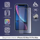 Защитное стекло 9D LuazON для iPhone XS Max/11 Pro Max 6.5 дюйма, 9H, сетка на динамике 7152576 - фото 9691748