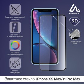 Защитное стекло 9D LuazON для iPhone XS Max/11 Pro Max 6.5 дюйма, 9H, сетка на динамике