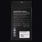 Защитное стекло 9D LuazON для iPhone XS Max/11 Pro Max 6.5 дюйма, 9H, сетка на динамике - фото 51321323 Защитное стекло 9D LuazON для iPhone XS Max/11 Pro Max 6.5 дюйма, 9H, сетка на динамике - фото 51321323