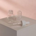 Бутылочка для хранения, с пипеткой, 25 мл, цвет прозрачный/белый - Фото 2