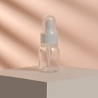 Бутылочка для хранения, с пипеткой, 25 мл, цвет прозрачный/белый - Фото 4