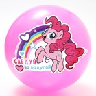 Мяч детский «Следуй за радугой», My Little Pony, 16 см, 50 г, цвета МИКС - фото 318852626