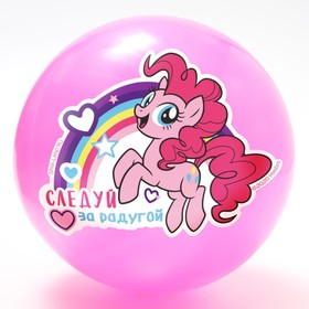 Мяч детский «Следуй за радугой», My Little Pony, 16 см, 50 г, цвета МИКС