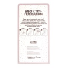 УЦЕНКА Набор детских татуировок «Мечтай», тату — 10 шт. - Фото 4