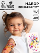 Переводные татуировки детские «Единорог», тату — 1 шт. - Фото 1