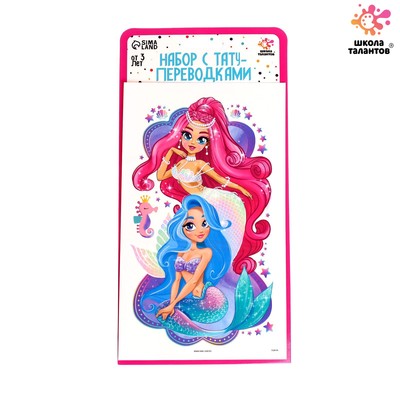 УЦЕНКА Набор с тату-переводками «Русалочки»