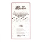 УЦЕНКА Набор с тату-переводками «Русалочки» - Фото 3