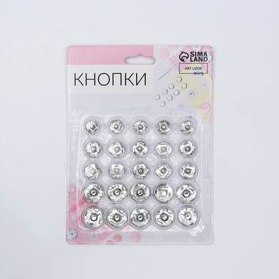 Кнопки пришивные, d=8.5 / 10 / 12 мм, 25 шт., цвет серебряный
