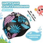 Шапочка для плавания детская «Фламинго», силиконовая, обхват 46-52 см - фото 1150005