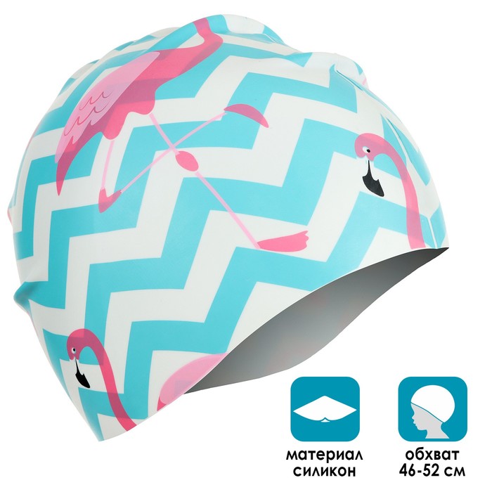 Шапочка для плавания детская ONLITOP «Фламинго», силиконовая, обхват 46-52 см - Фото 1