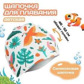 Шапочка для плавания детская ONLITOP «Фламинго с птицами», силиконовая, обхват 46-52 см