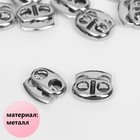 Фиксатор для шнура, двойной, d=6 мм, 15×19 мм, 10 шт., цвет серебряный - Фото 1