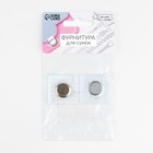 Кнопки магнитные потайные, d=15 мм, 2 части, цвет серебряный - Фото 5