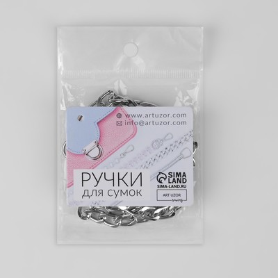 Цепочка для сумки, плоская, с карабинами, алюминиевая, 9×14 мм, 60 см, цвет серебряный