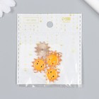 Декор для творчества металл, эмаль "Весёлое солнышко" жёлто-оранжевый 2,2х2 см (комплект 5 шт) - фото 21840650