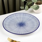 Тарелка керамическая Доляна «Мерцание», d=26,7 см, цвет синий - Фото 2