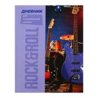 Дневник для музыкальной школы, Rocknroll, твердая обложка 7БЦ, глянцевая ламинация, 48 листов - фото 9693098
