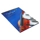 Дневник для музыкальной школы, "Скрипка и клавиши", твердая обложка 7БЦ, глянцевая ламинация, 48 листов - Фото 2