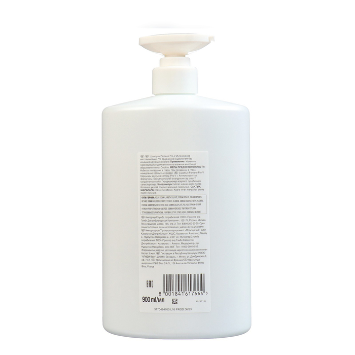 Шампунь PANTENE Интенсивное восстановление 900мл 27607