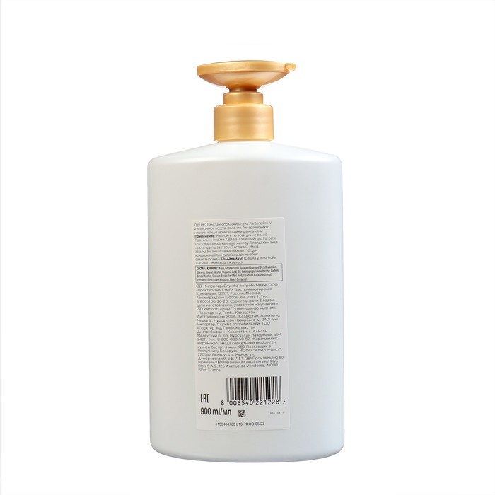 Бальзам-ополаскиватель PANTENE Интенсивное восcтановление 900мл 27608