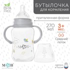 Бутылочка для кормления M&B, широкое горло, средний поток, от 3 мес., с ручками, 270 мл. - Фото 1