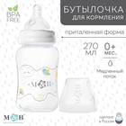 Бутылочка для кормления M&B, широкое горло, медленный поток, от 0 мес., 270 мл. - Фото 1