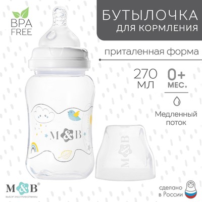 Бутылочка для кормления M&B, широкое горло, медленный поток, от 0 мес., 270 мл.
