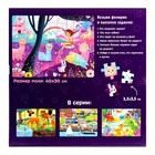 Пазл с фонариком «В гостях у ламы», 88 деталей - Фото 10