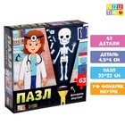 Пазл с фонариком «Кабинет врача», 63 детали - Фото 1