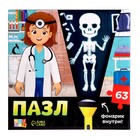 Пазл с фонариком «Кабинет врача», 63 детали - Фото 9