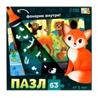 Пазл с фонариком «На лесной опушке», 63 детали - Фото 9