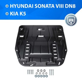 Защита картера и КПП Rival (увеличенная), Hyundai Sonata VIII 2019-н.в., Kia K5 2020-н.в., с крепежом, 111.2860.1