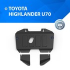 Защита картера и КПП Rival, Toyota Highlander IV U70 (V - 3.5) 2020-н.в., сталь 1.5 мм, с крепежом, штампованная, 111.9549.1 - Фото 1