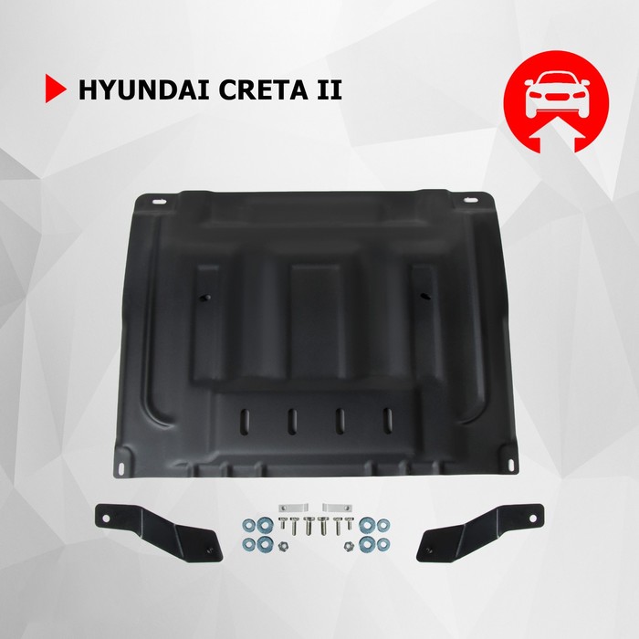 Защита картера и КПП АвтоБроня, Hyundai Creta II 2021-н.в., сталь 1.5 мм, с крепежом, штампованная, 111.02393.1 - Фото 1