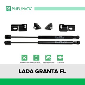 Газовые упоры капота Pneumatic, Lada Granta I рестайлинг 2018-н.в., 2 шт., KU-LD-GRFL-00