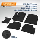 Коврики в салон автомобиля AutoFlex, Hyundai Solaris II седан, Kia Rio IV, Rio X-Line, Rio X, текстиль, графит, 5 частей, с крепежом, 5230105 7846993 - фото 4014619