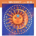 Скатерть для гадания «Солнце», 50×50 см, 16+ - Фото 1