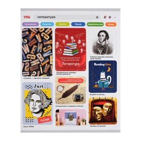 Тетрадь предметная "Личный профиль", 48 листов в линейку "Литература", обложка мелованный картон, блок офсет