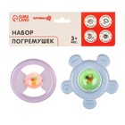 Набор погремушек «Нежность: Руль», 2 шт., Крошка Я - фото 53931692