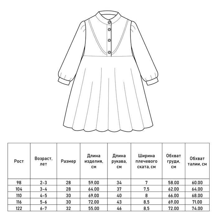 Платье для девочки MINAKU: Cotton collection цвет голубой, рост 122 - фото 1886823010