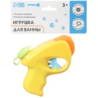 Водный пистолет «Весёлые брызги», цвет МИКС, Крошка Я - фото 24650284